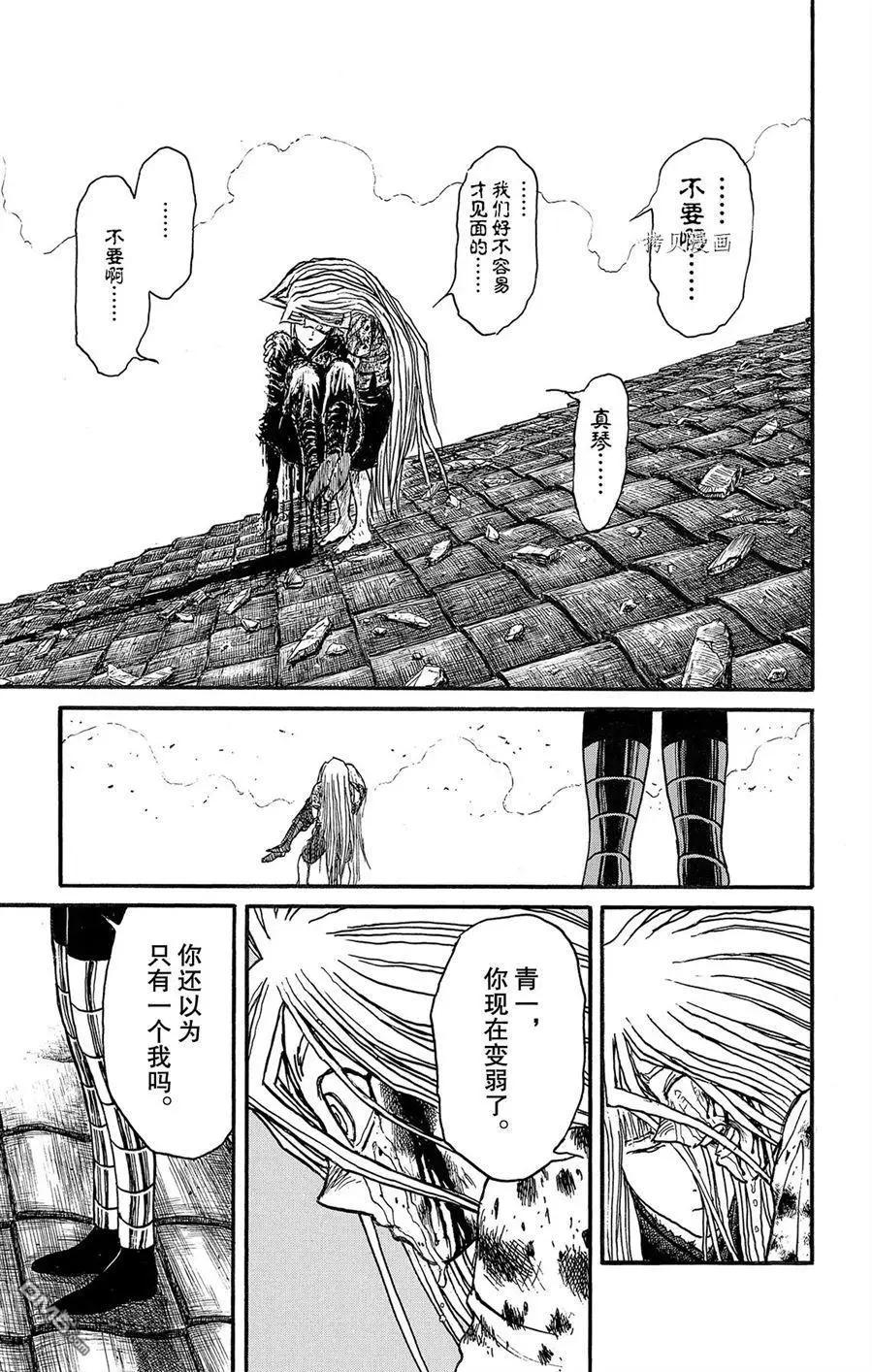 《破坏双亡亭》第228话 第17页