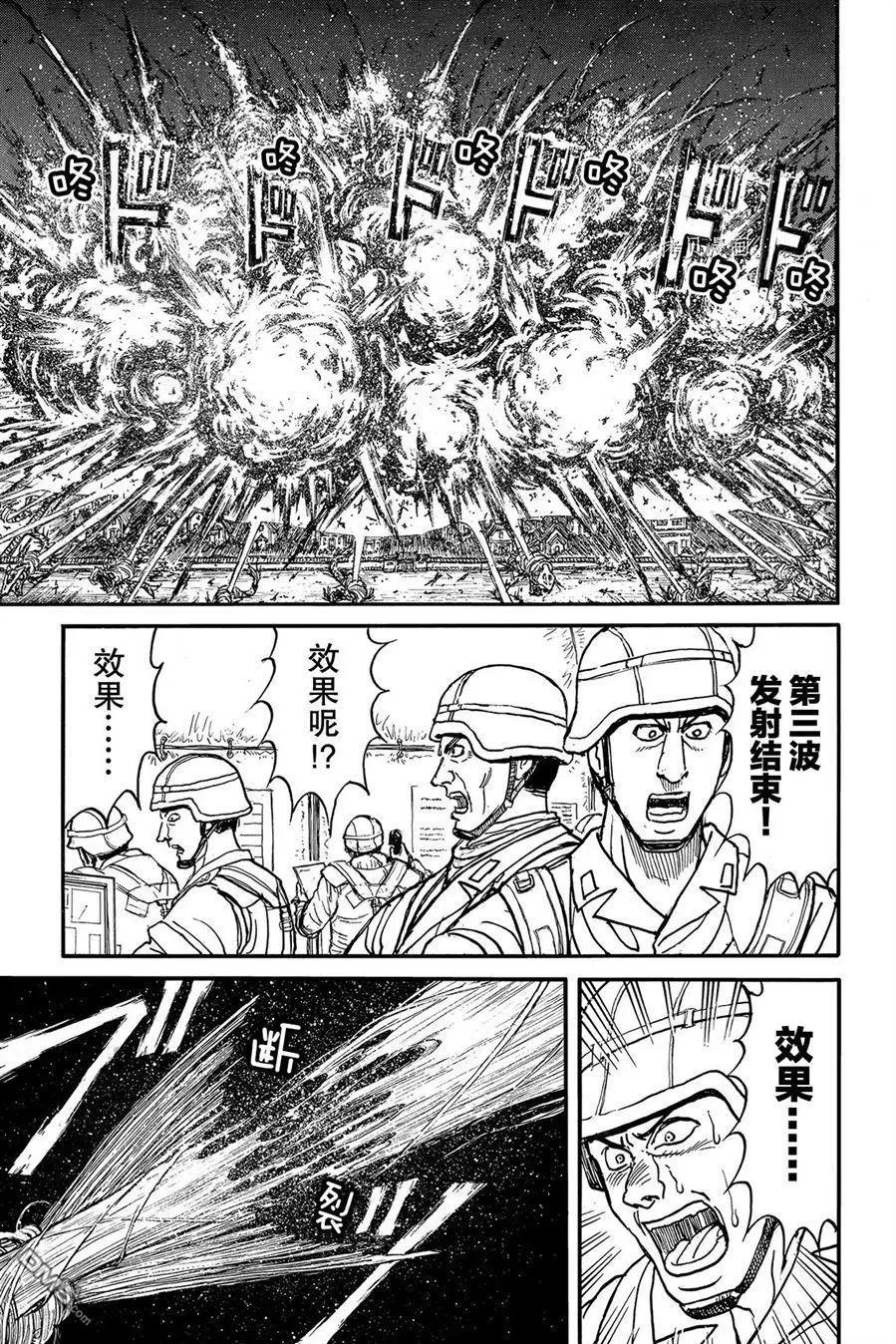 《破坏双亡亭》第228话 第1页