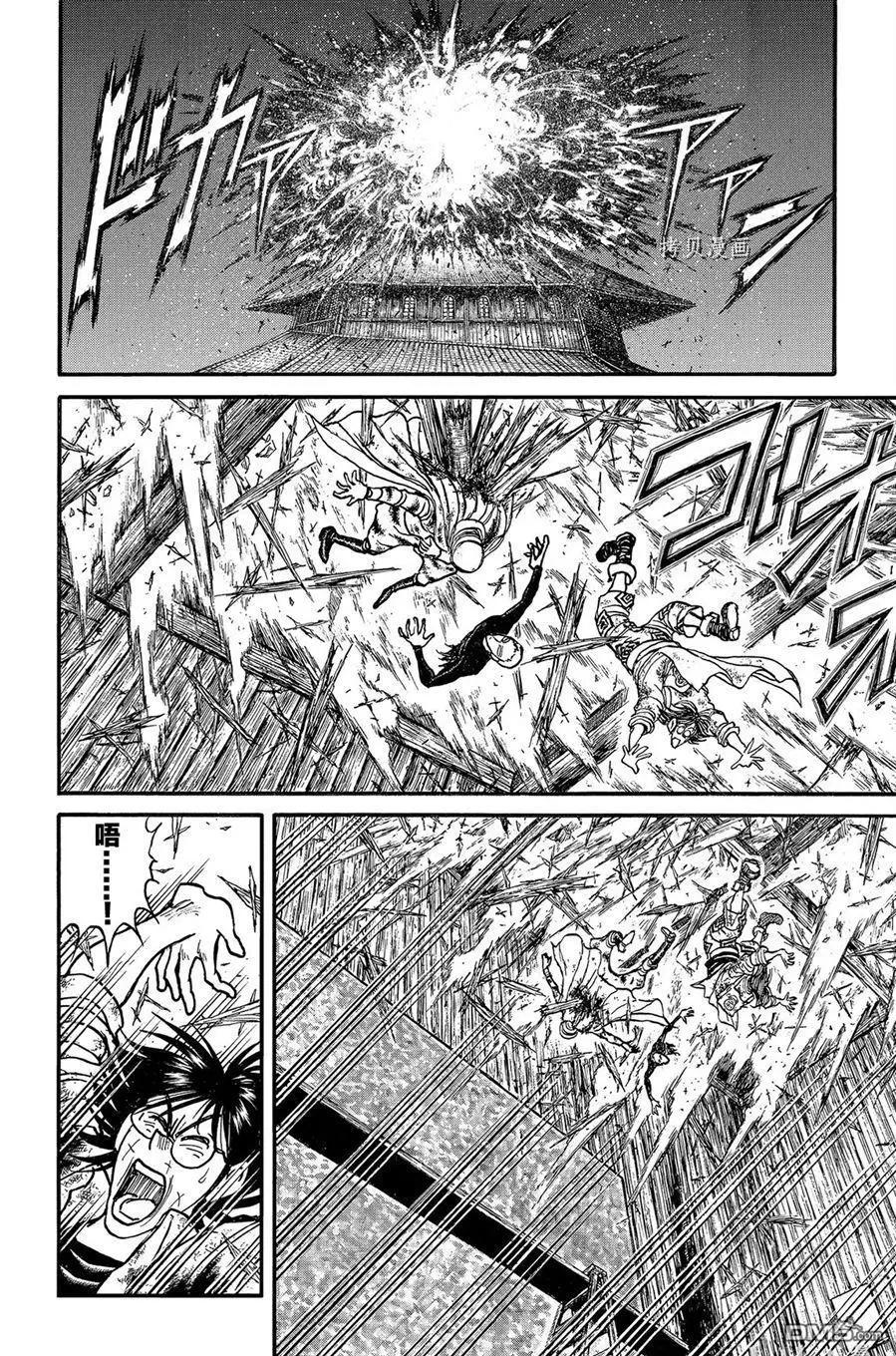 《破坏双亡亭》第228话 第4页