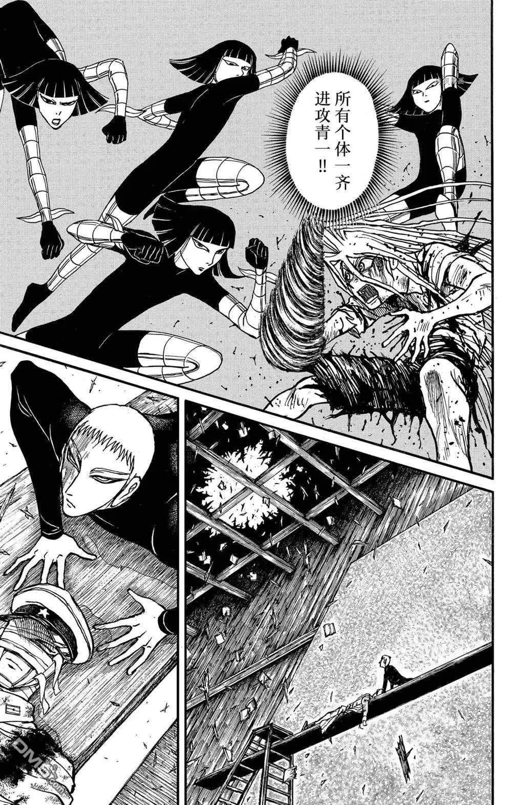 《破坏双亡亭》第229话 第10页