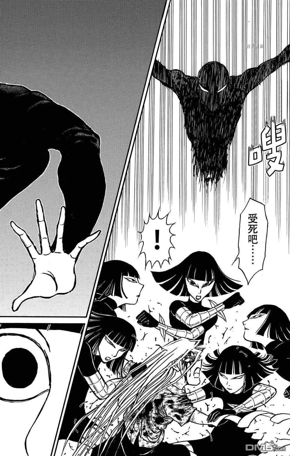 《破坏双亡亭》第229话 第13页