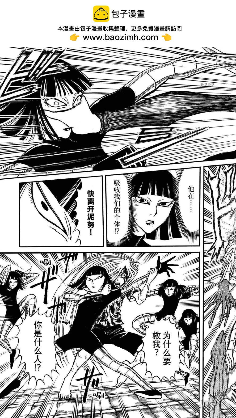 《破坏双亡亭》第229话 第16页