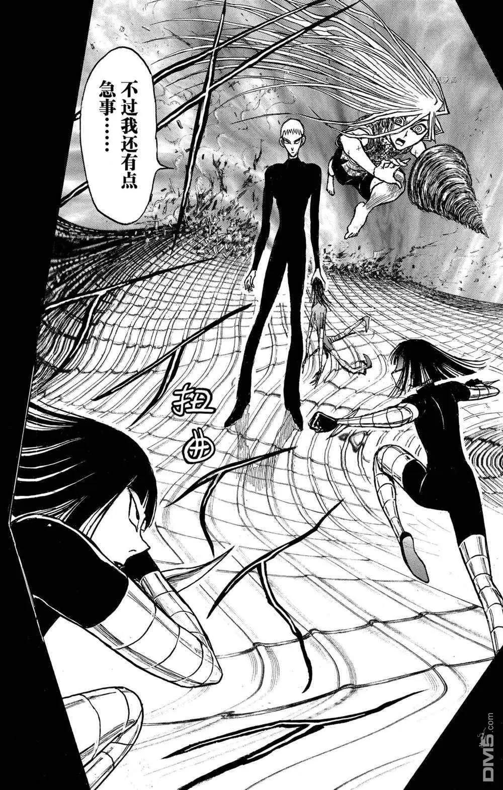《破坏双亡亭》第229话 第19页