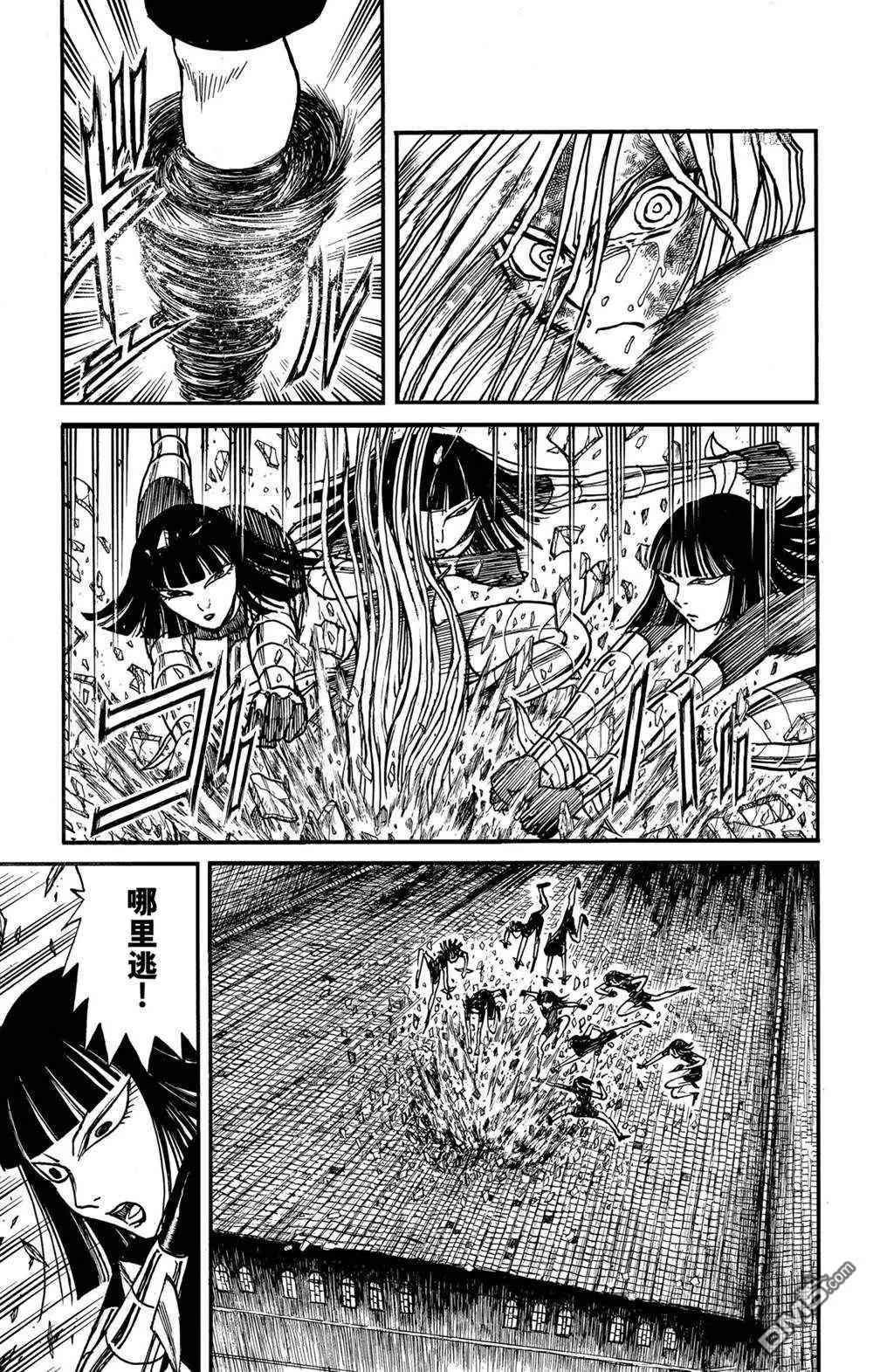《破坏双亡亭》第229话 第6页