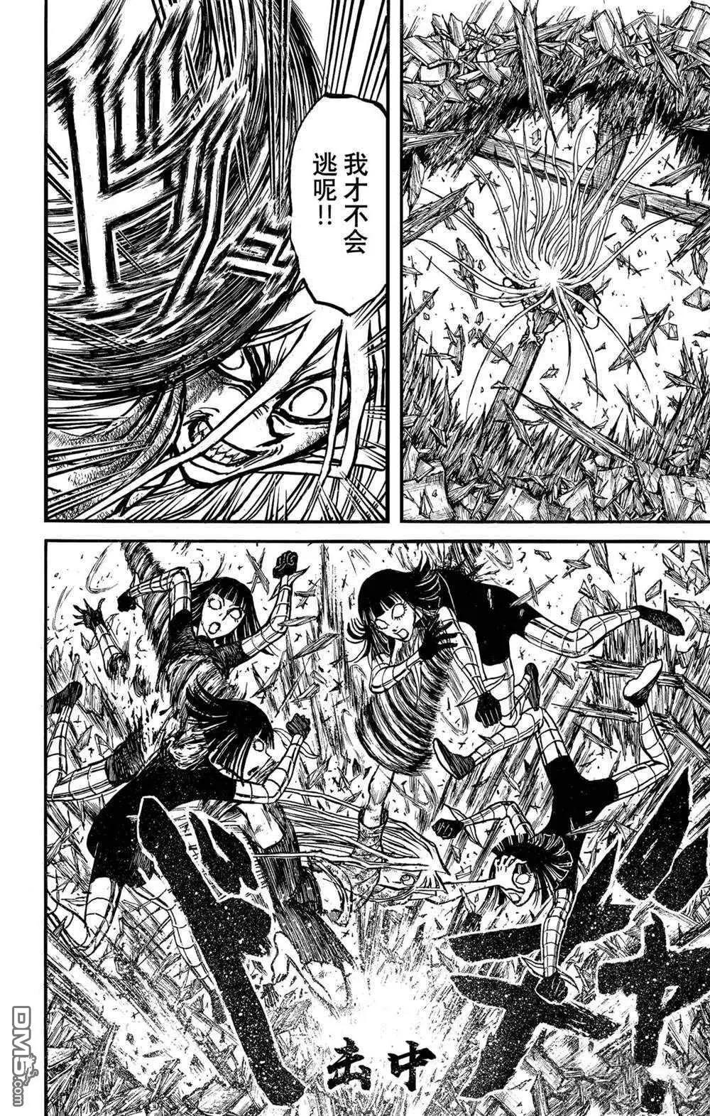 《破坏双亡亭》第229话 第7页