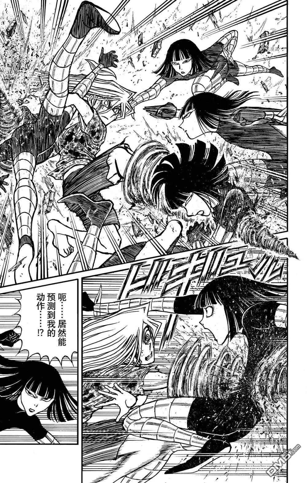 《破坏双亡亭》第229话 第8页