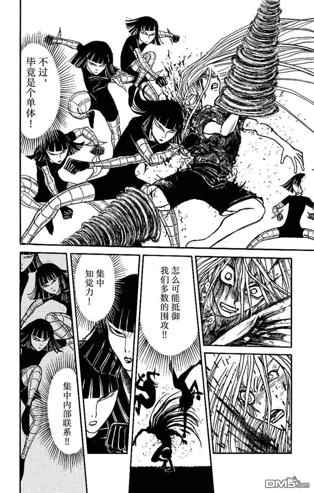《破坏双亡亭》第229话 第9页