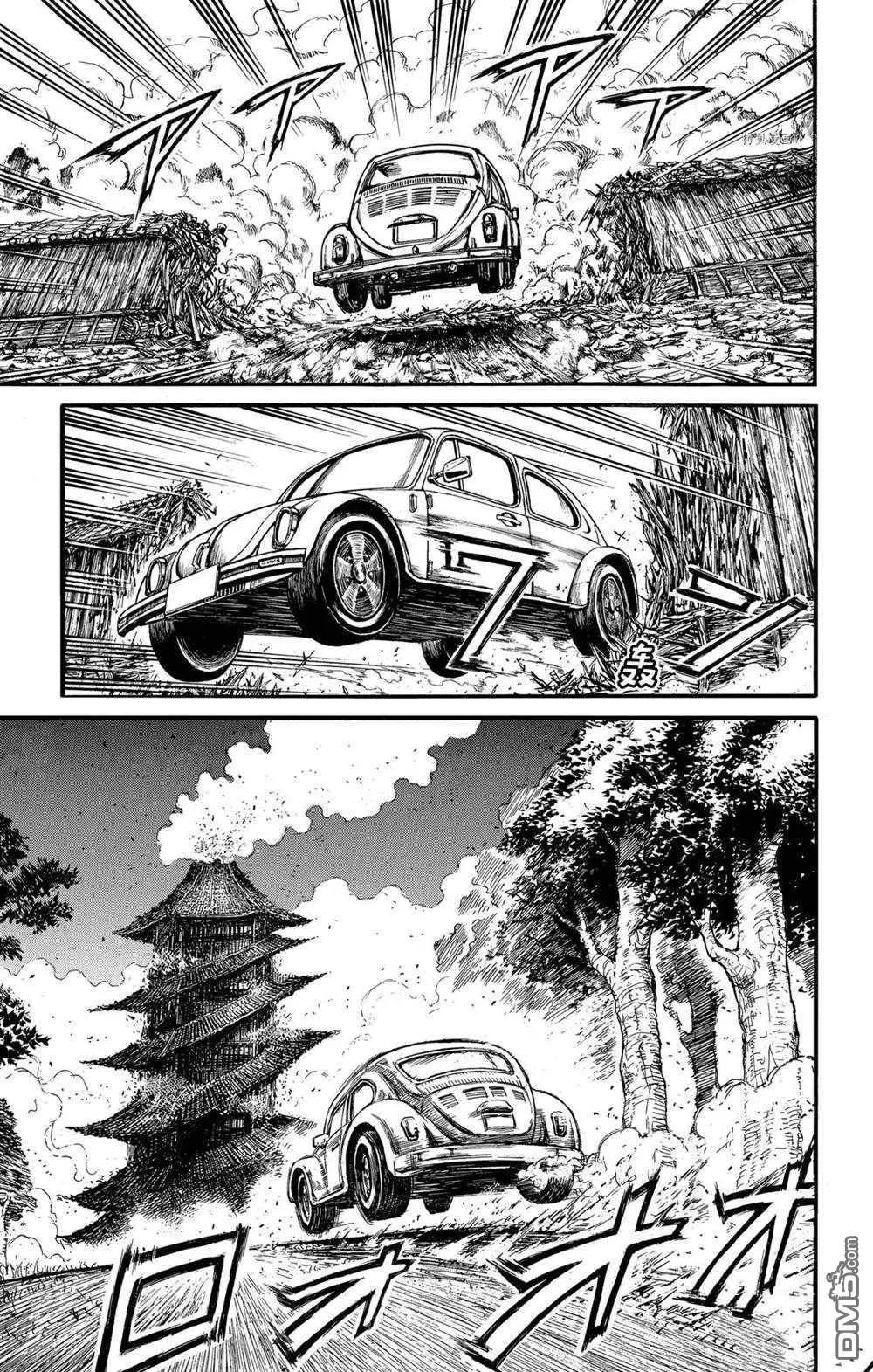 《破坏双亡亭》第232话 第11页