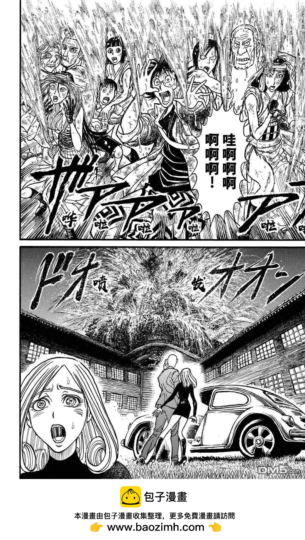《破坏双亡亭》第232话 第18页