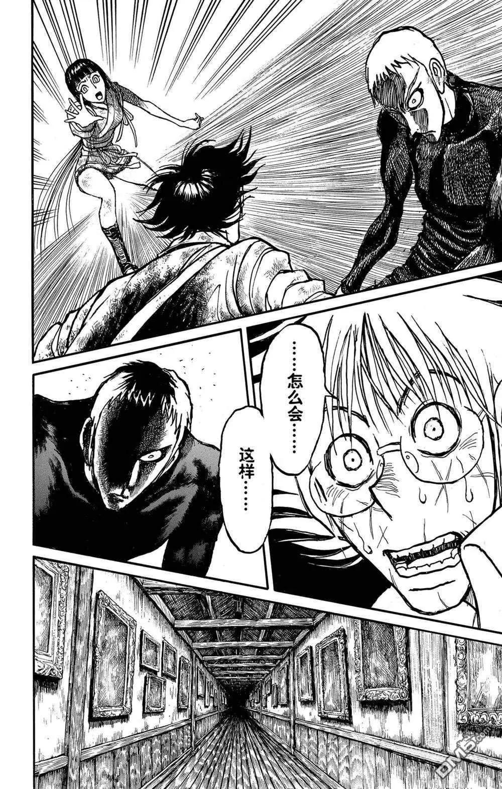《破坏双亡亭》第231话 第16页