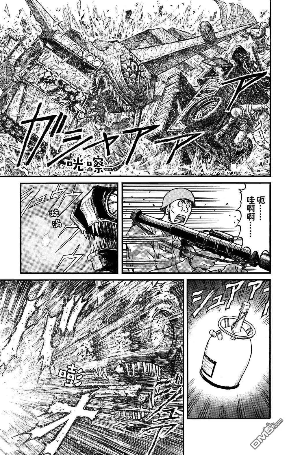 《破坏双亡亭》第231话 第9页