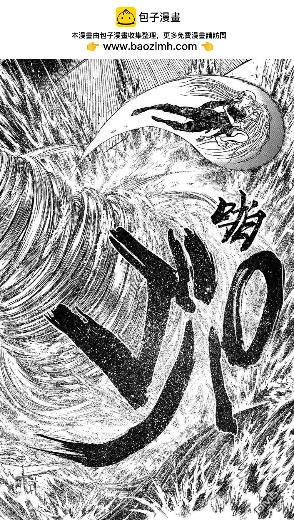 《破坏双亡亭》第233话 第10页