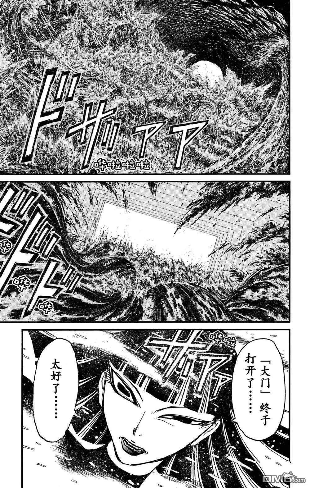 《破坏双亡亭》第233话 第7页