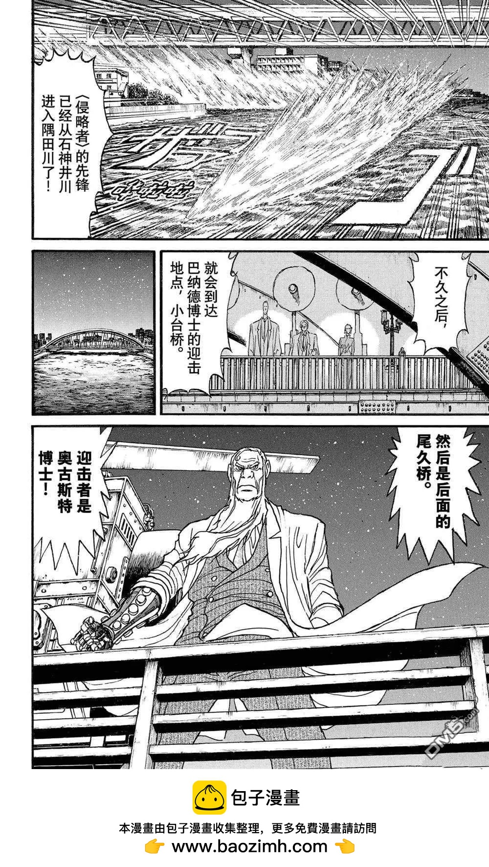 《破坏双亡亭》第237话 第18页