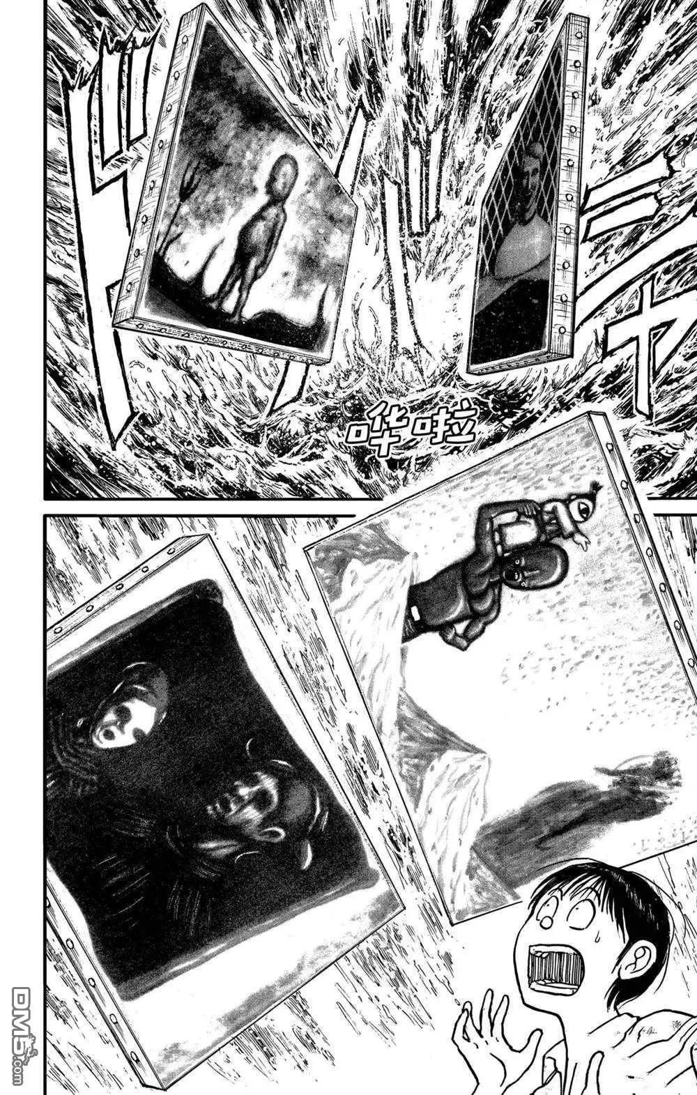 《破坏双亡亭》第236话 第10页