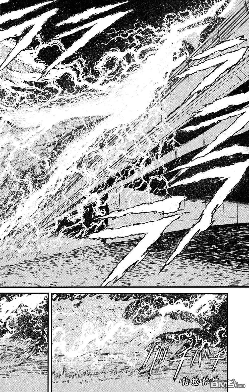 《破坏双亡亭》第238话 第12页
