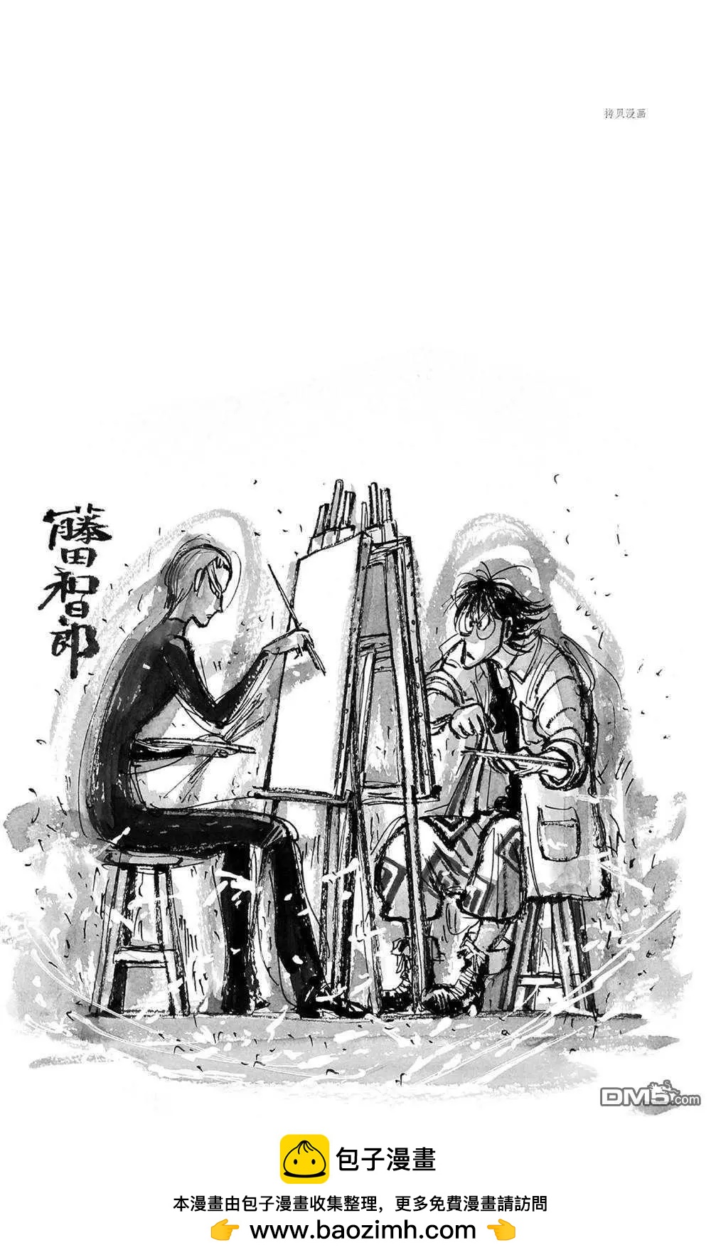 《破坏双亡亭》第238话 第19页