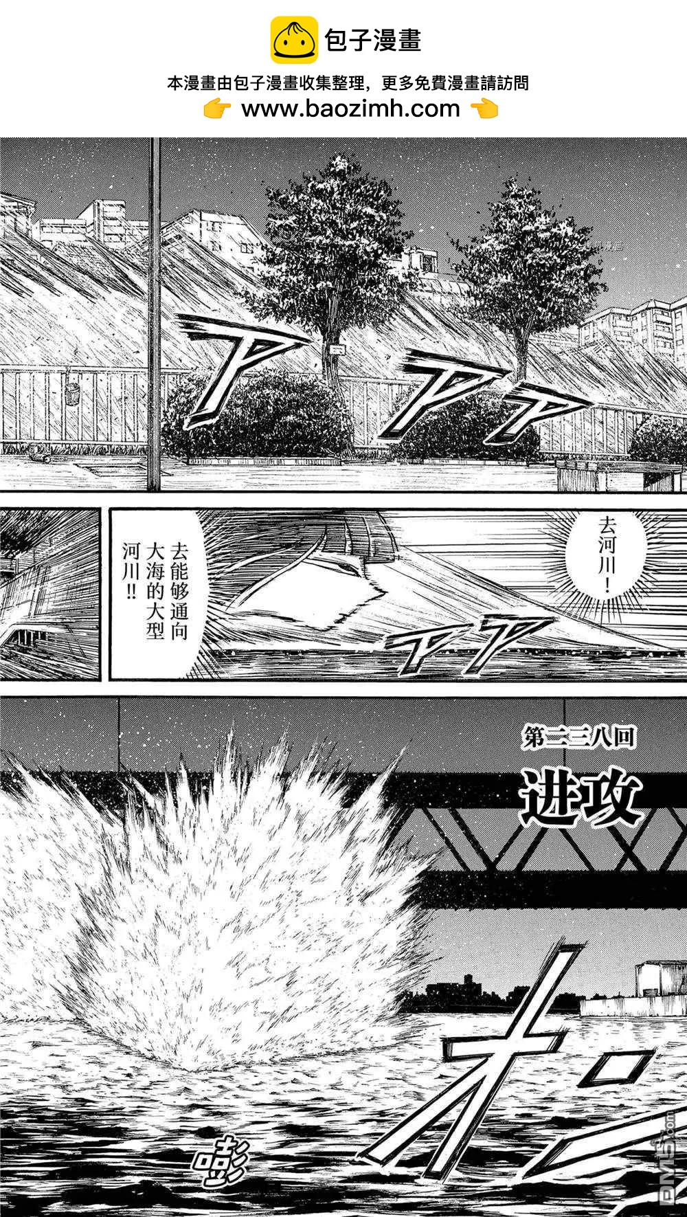 《破坏双亡亭》第238话 第2页