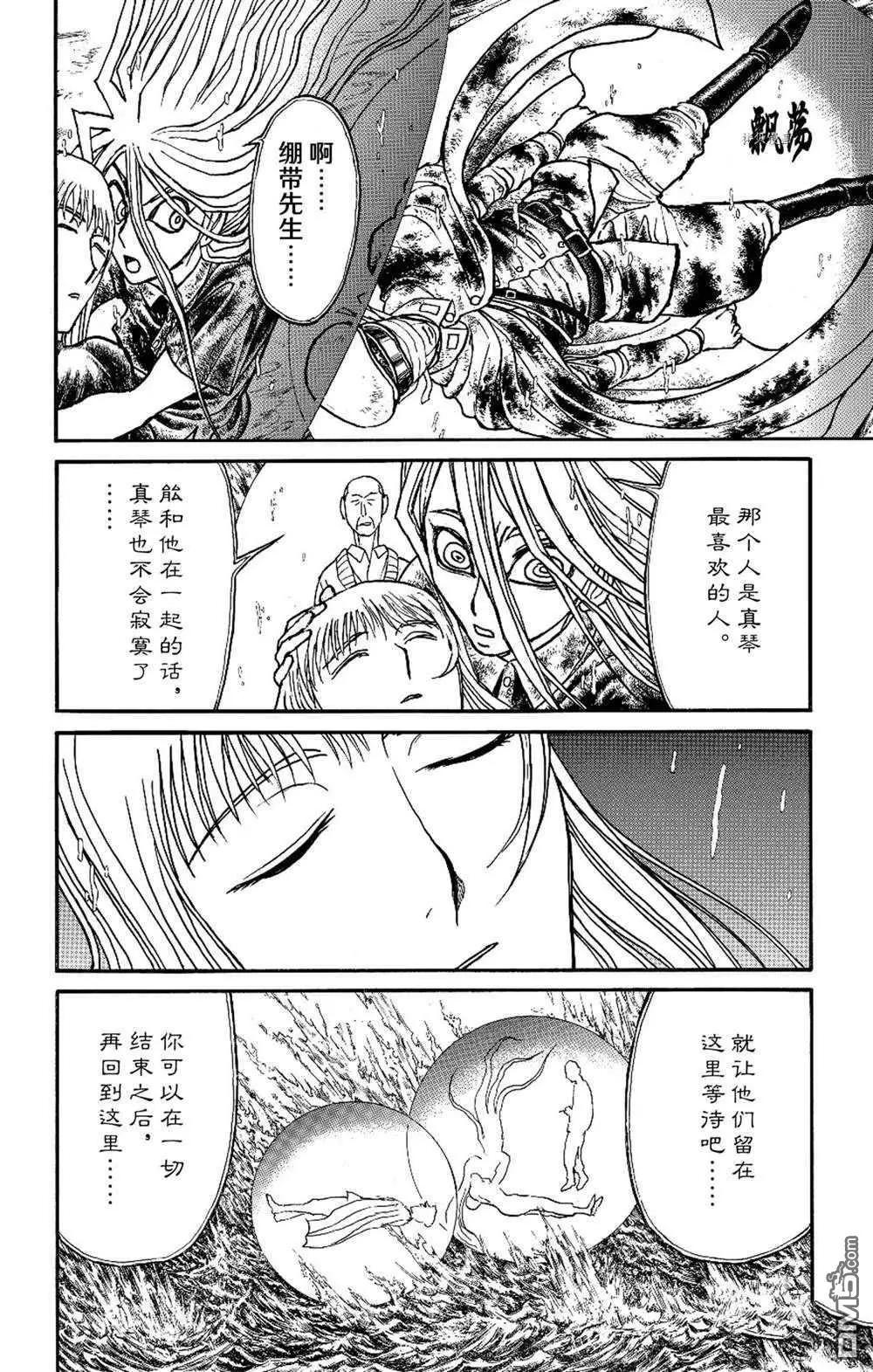 《破坏双亡亭》第235话 第12页