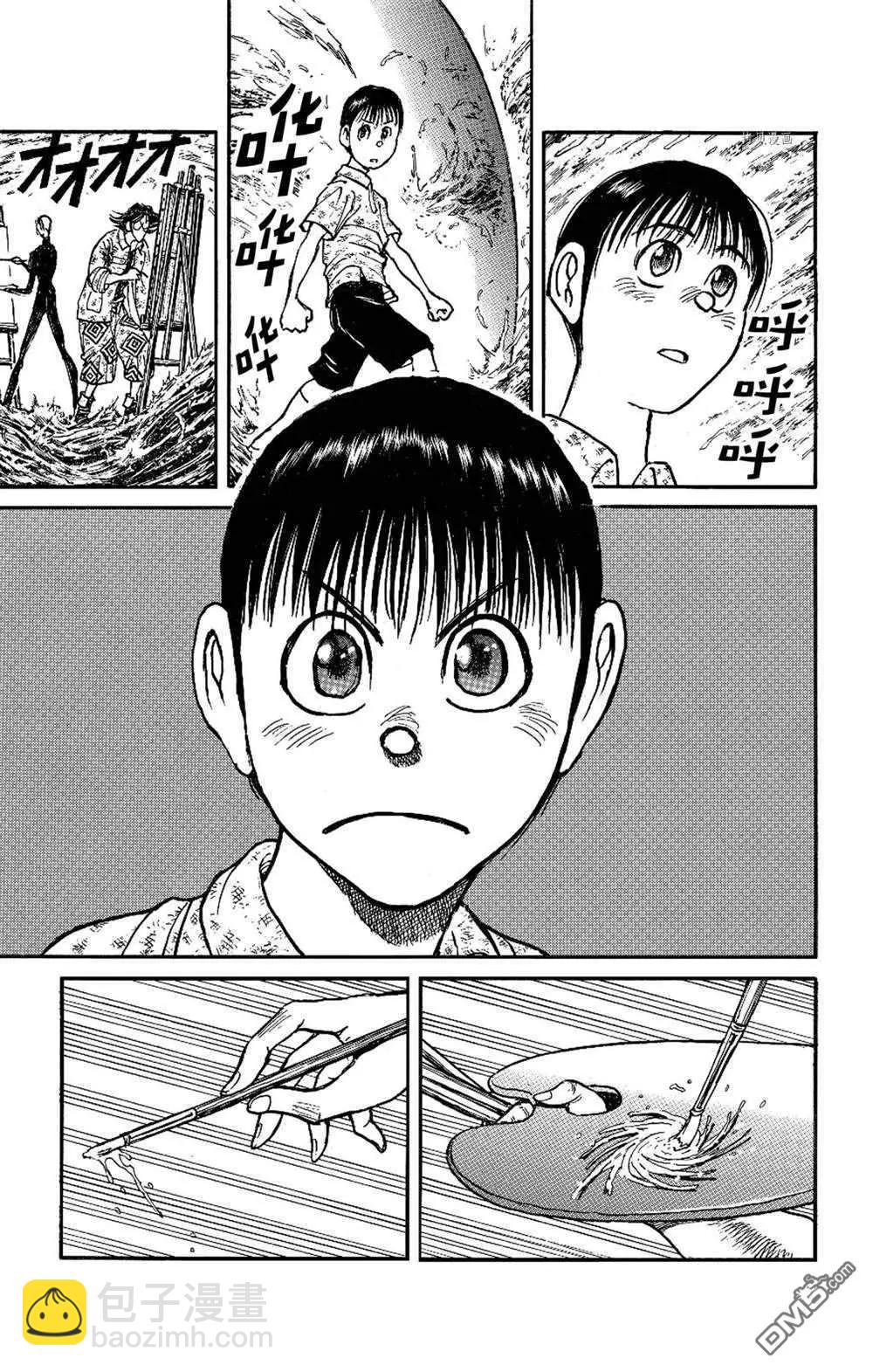 《破坏双亡亭》第235话 第17页