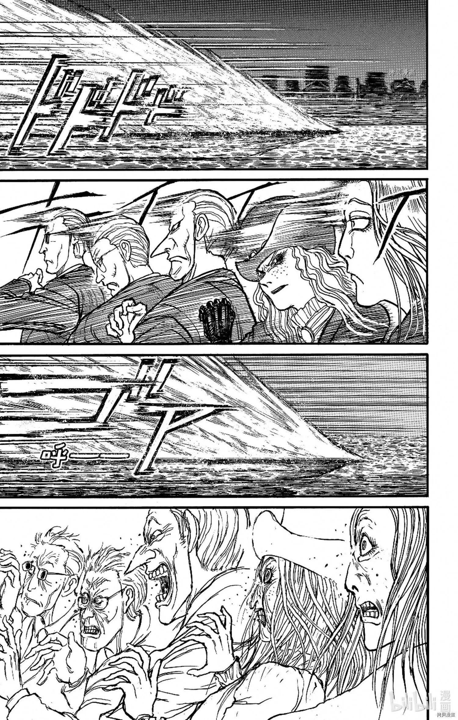 《破坏双亡亭》第239话 第20页