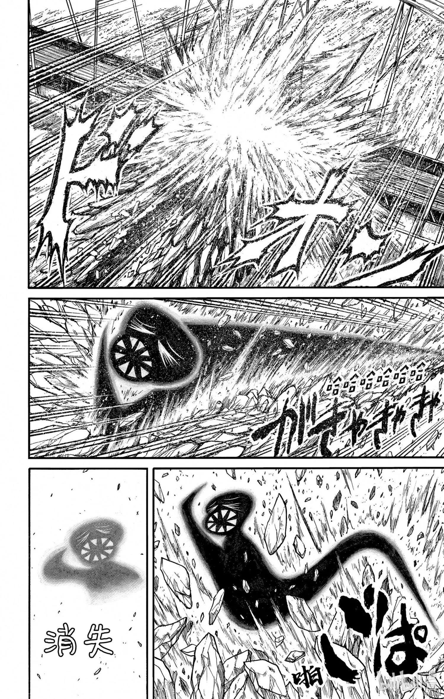 《破坏双亡亭》第241话 第14页