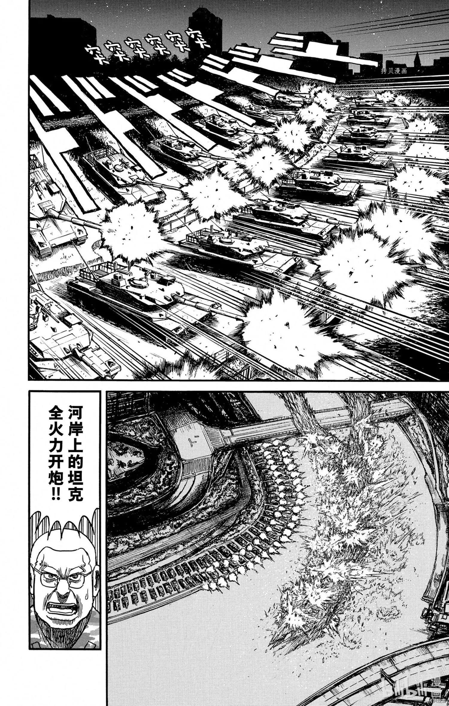 《破坏双亡亭》第243话 第10页