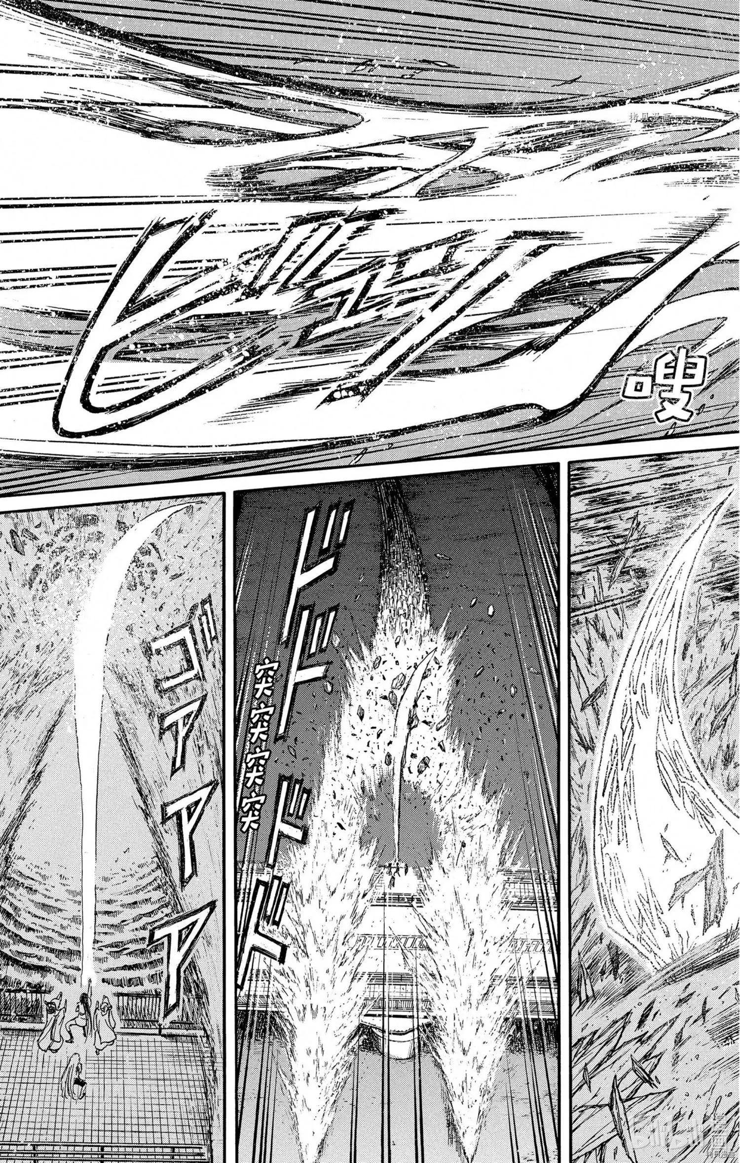 《破坏双亡亭》第243话 第5页