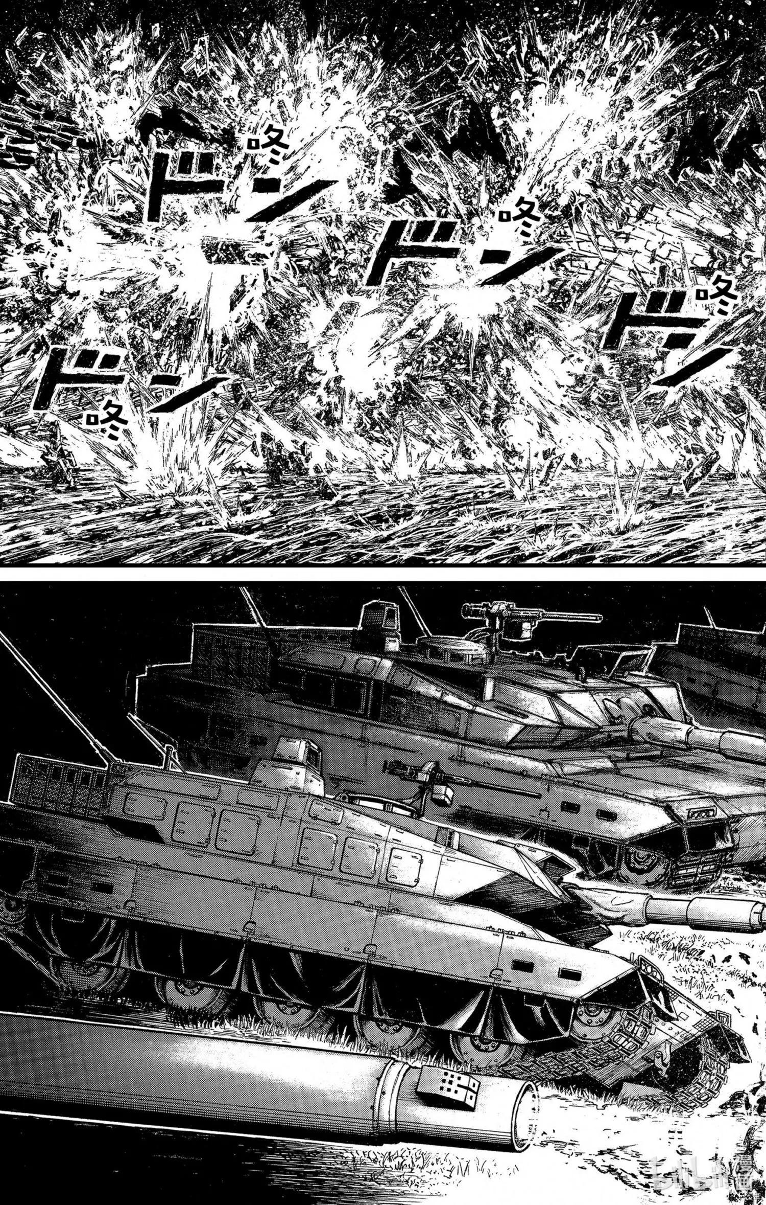 《破坏双亡亭》第243话 第9页