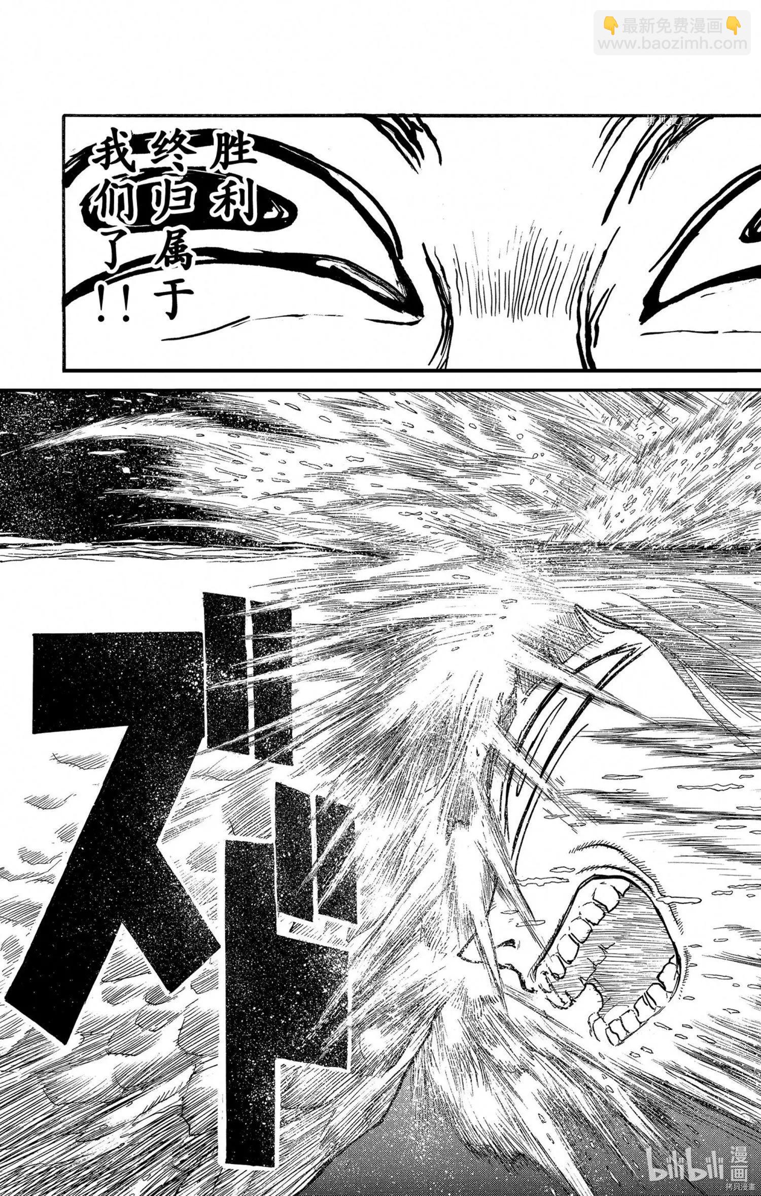 《破坏双亡亭》第246话 第7页