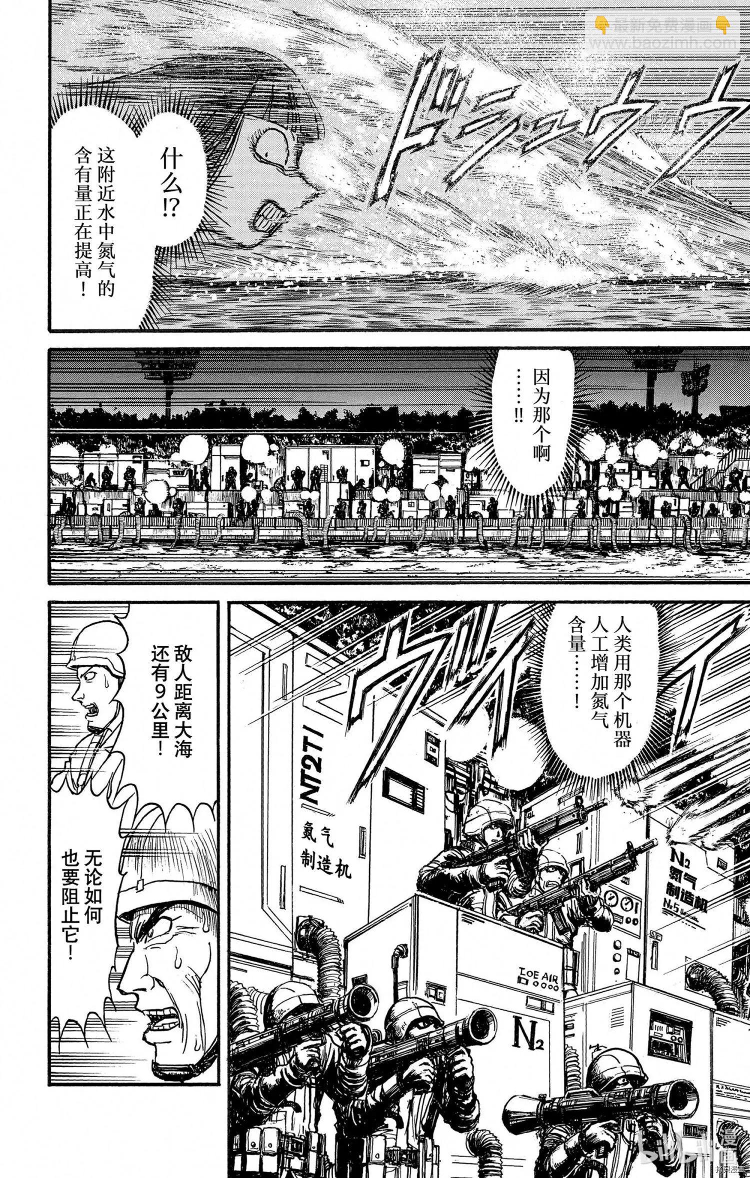 《破坏双亡亭》第245话 第10页