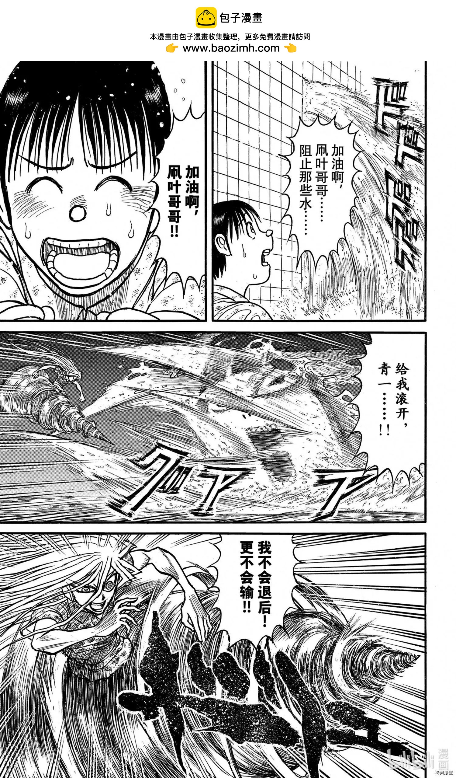 《破坏双亡亭》第245话 第17页