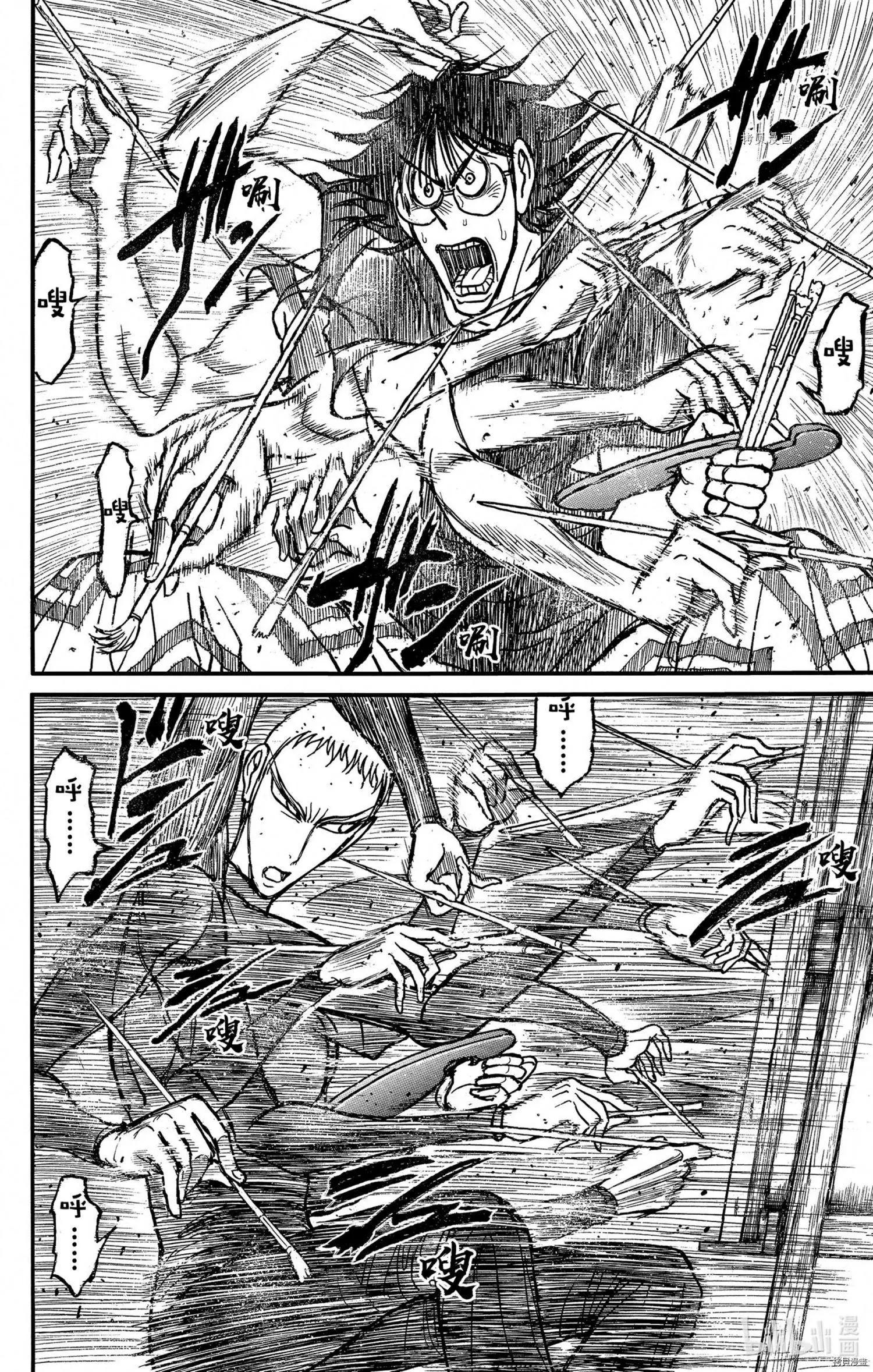 《破坏双亡亭》第245话 第18页
