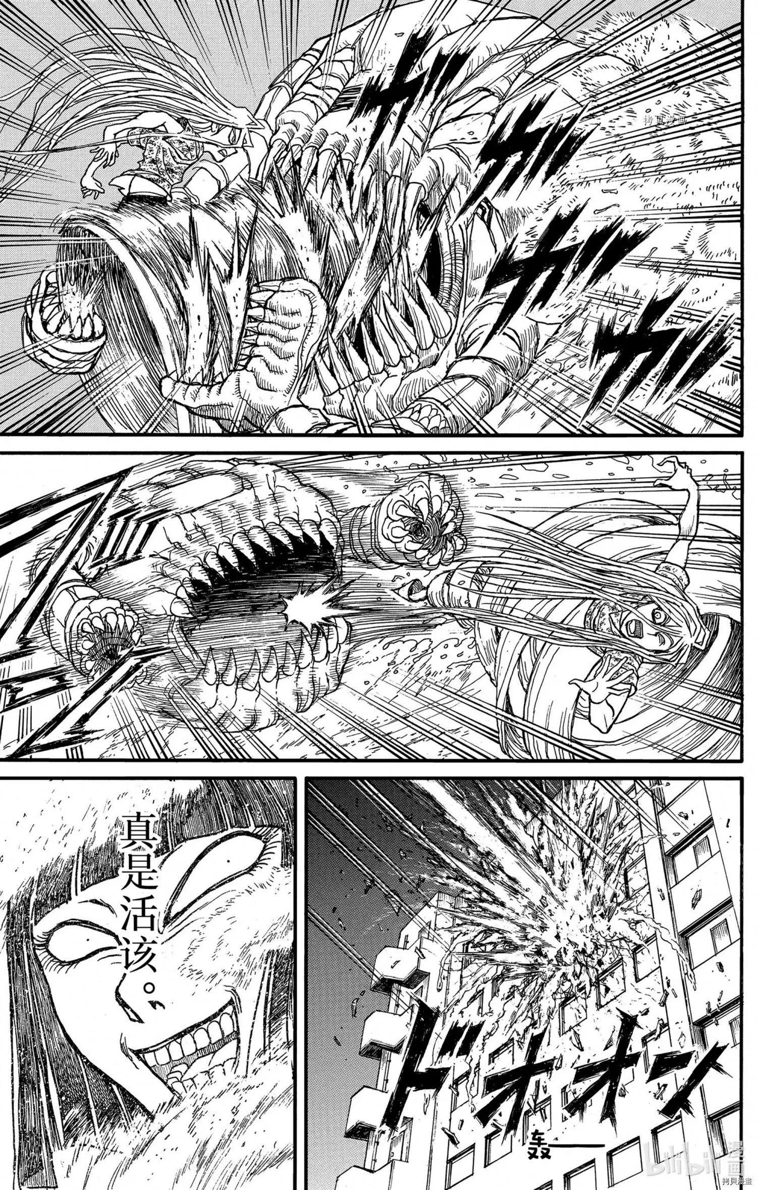 《破坏双亡亭》第245话 第21页