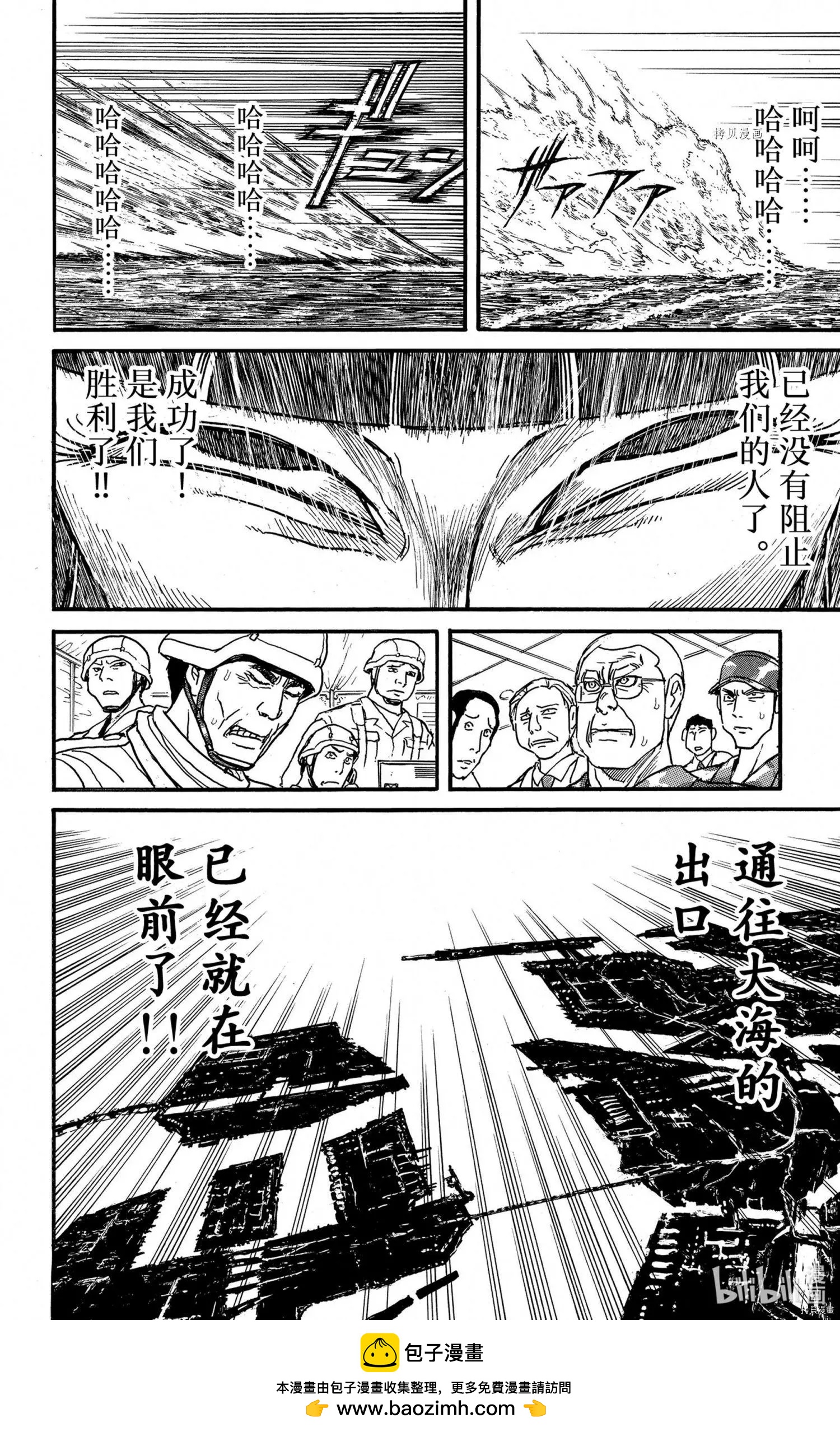《破坏双亡亭》第245话 第22页