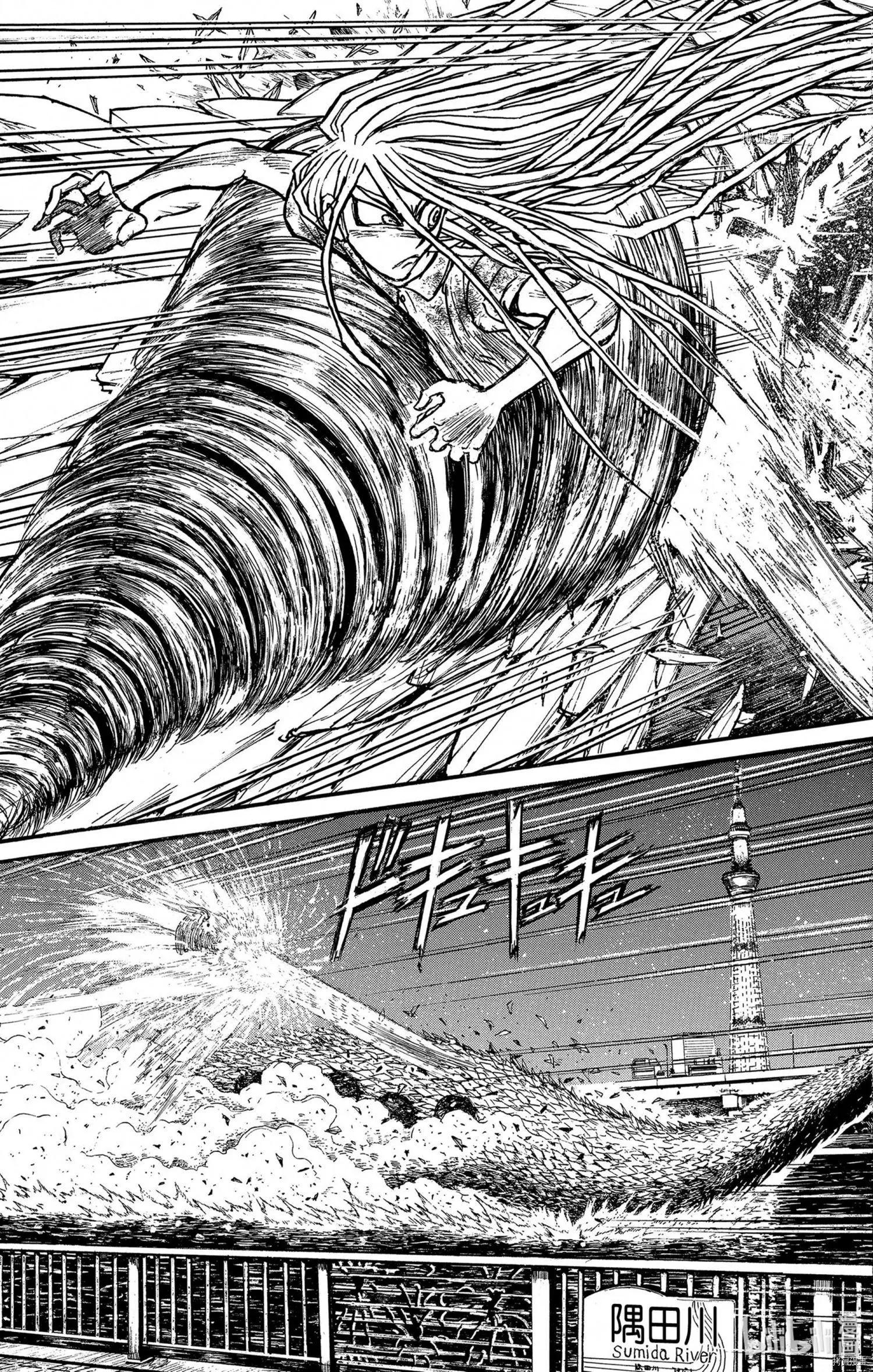 《破坏双亡亭》第245话 第9页