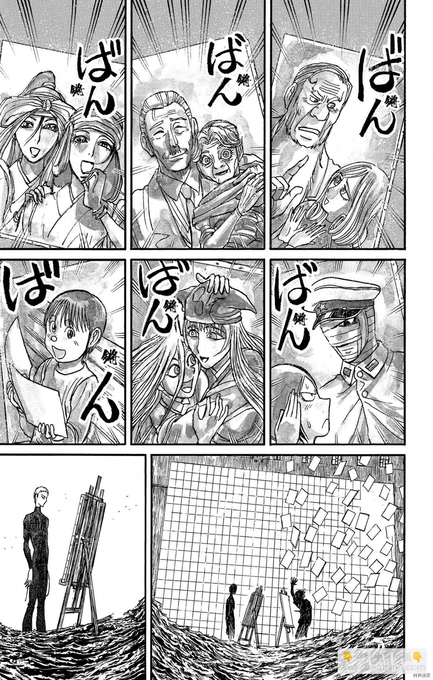 《破坏双亡亭》第247话 第15页