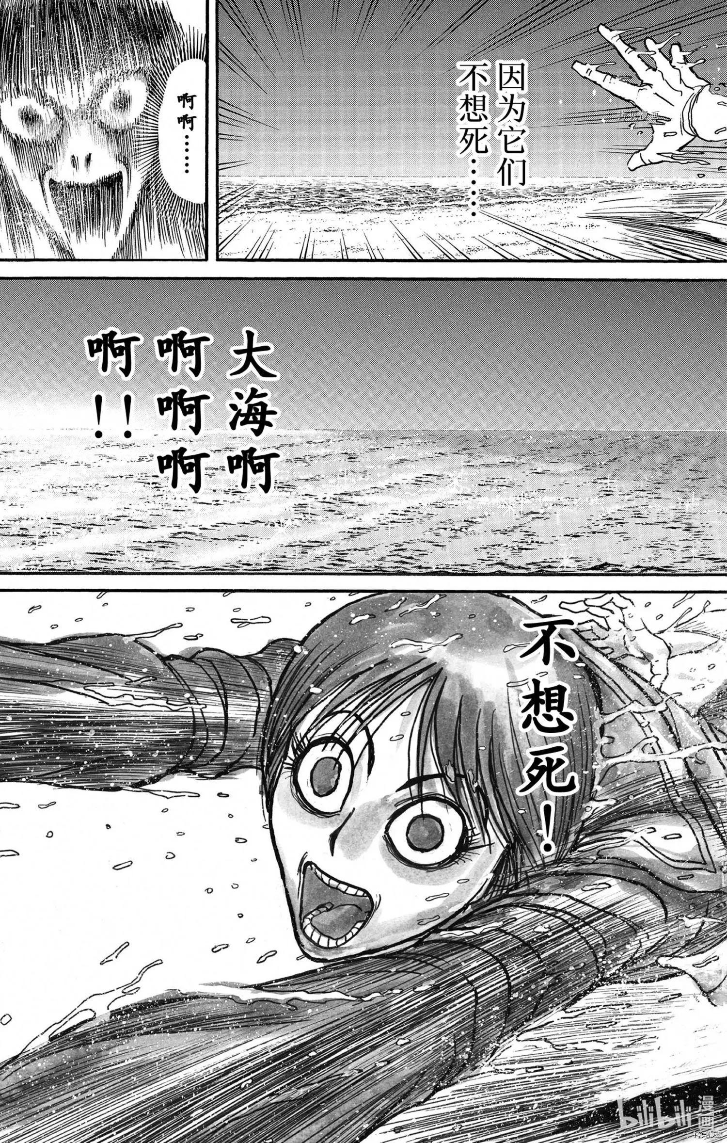 《破坏双亡亭》第249话 第11页