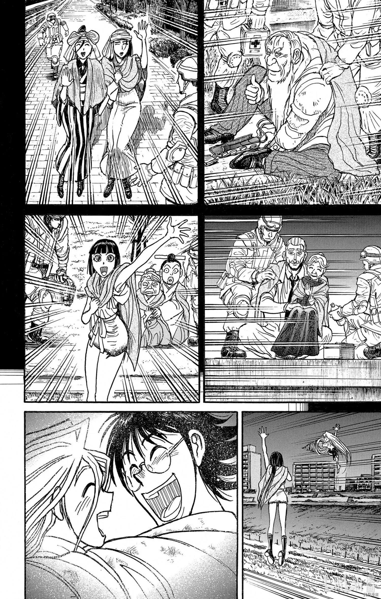 《破坏双亡亭》第249话 第18页