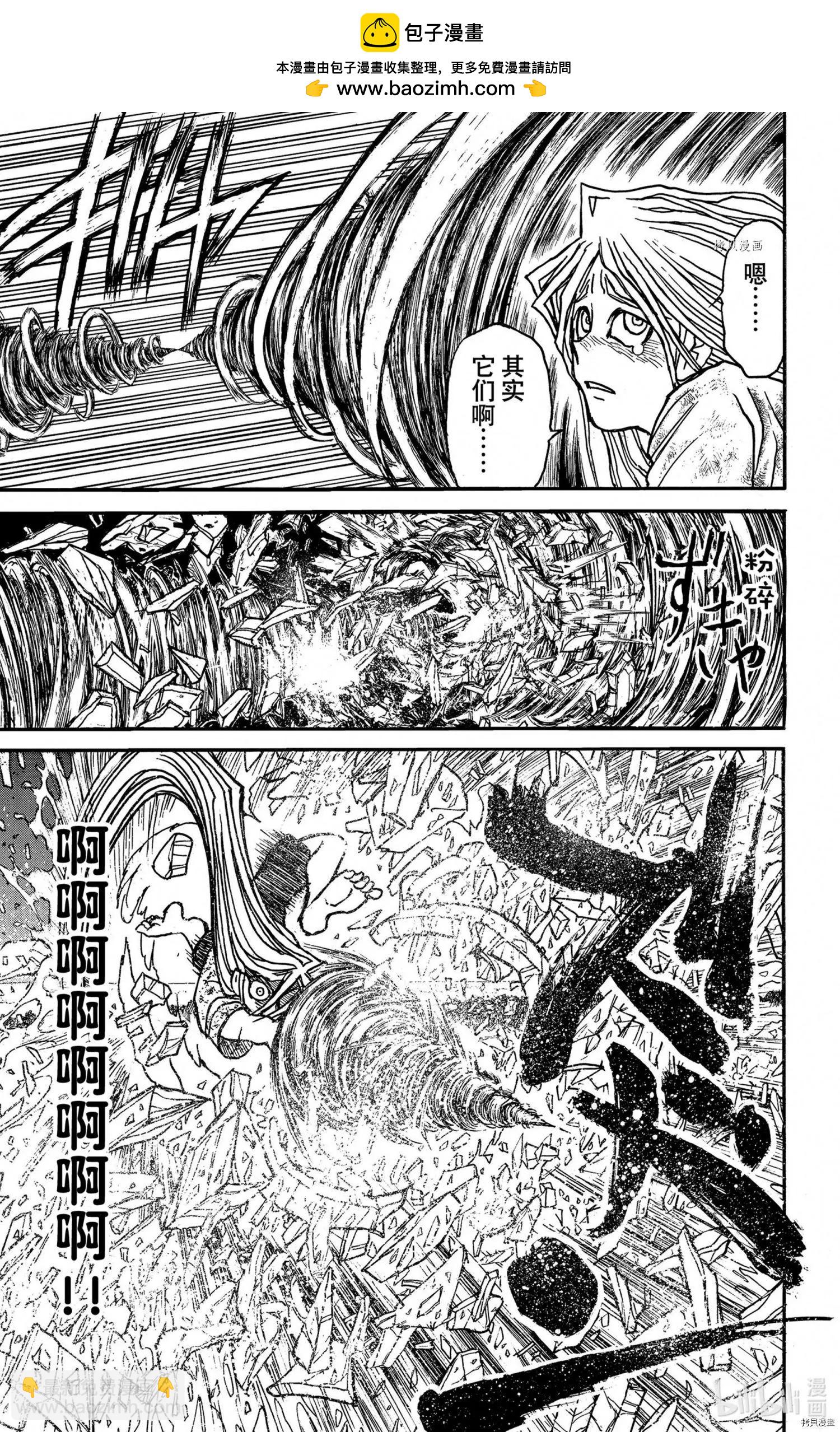 《破坏双亡亭》第248话 第19页