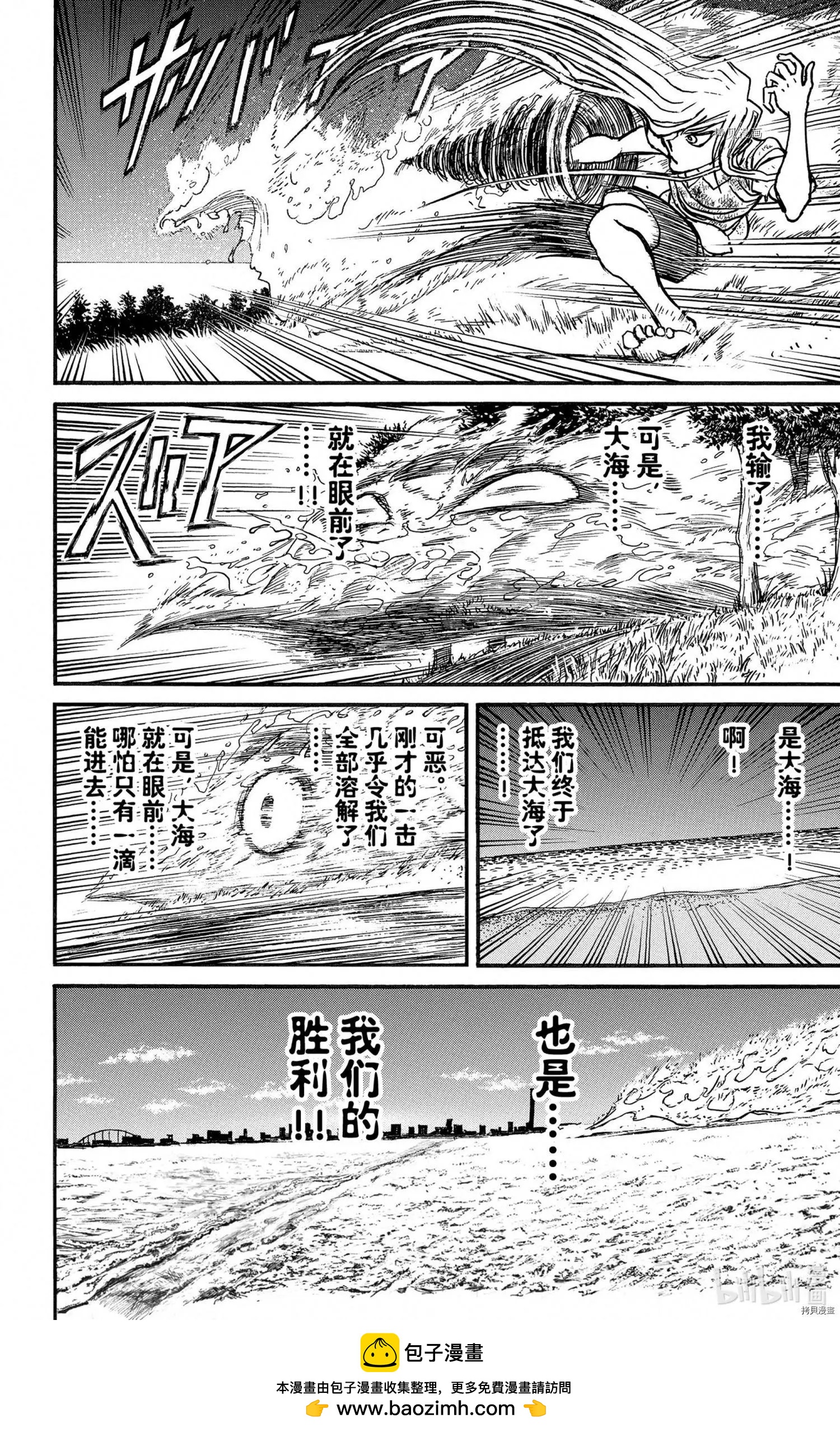 《破坏双亡亭》第248话 第20页