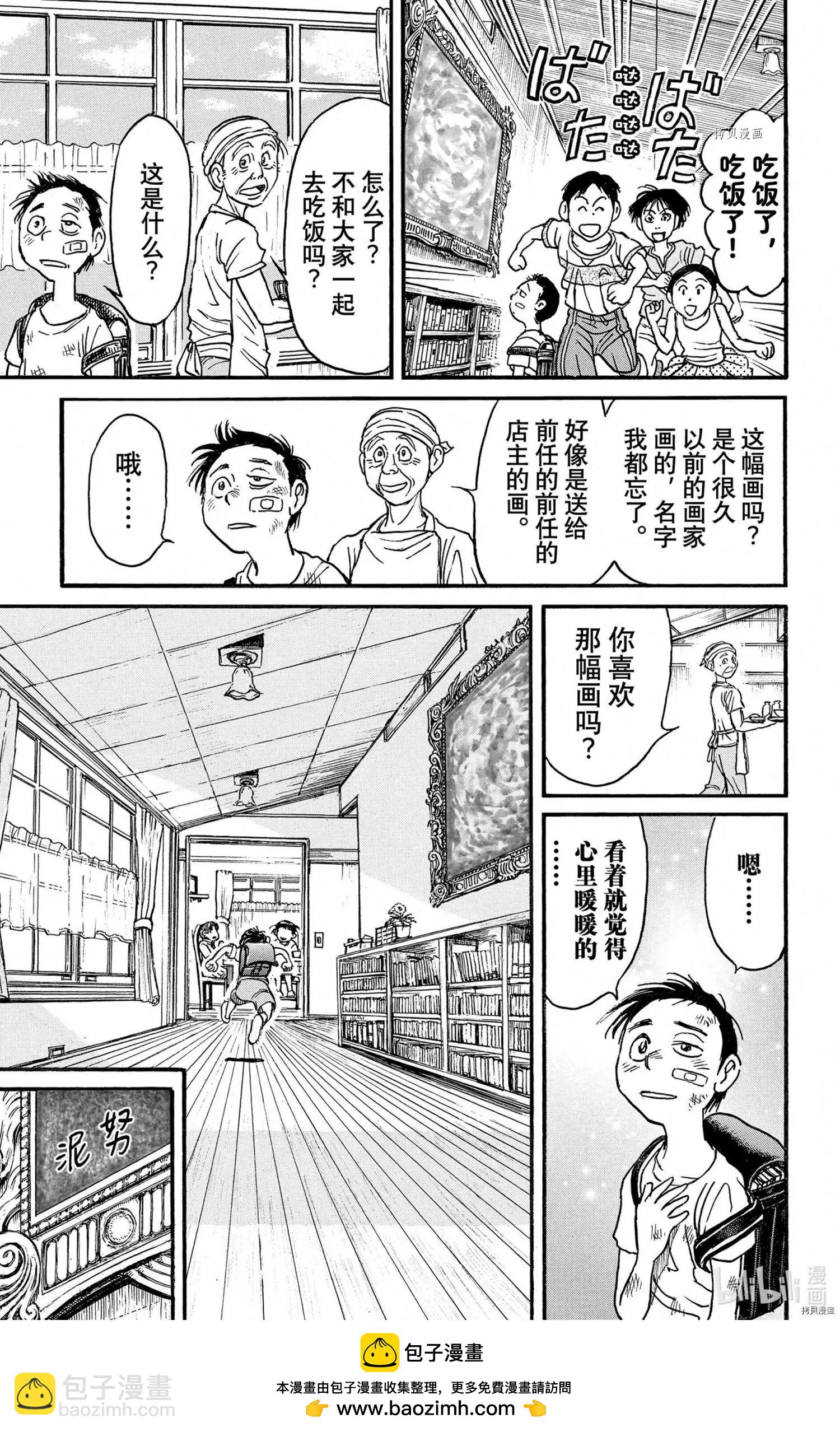 《破坏双亡亭》第250话 第36页