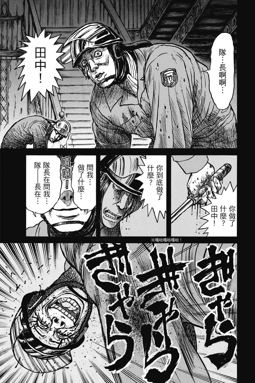 《破坏双亡亭》第02卷 第13页