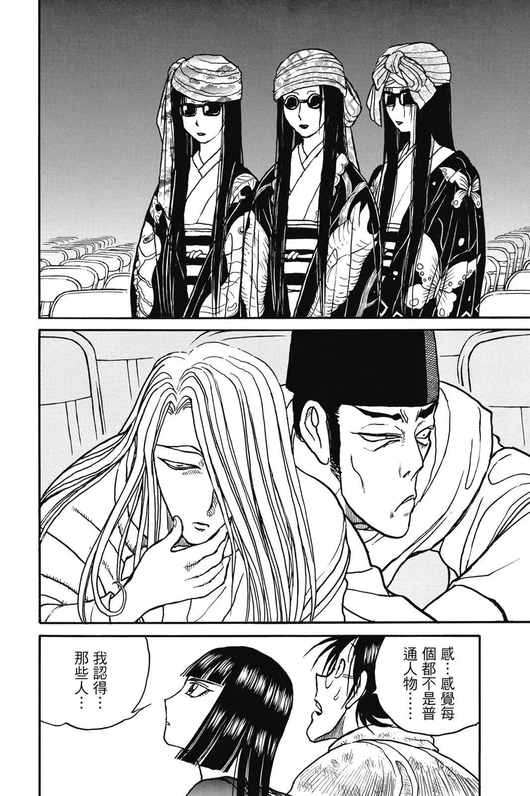 《破坏双亡亭》第02卷 第20页