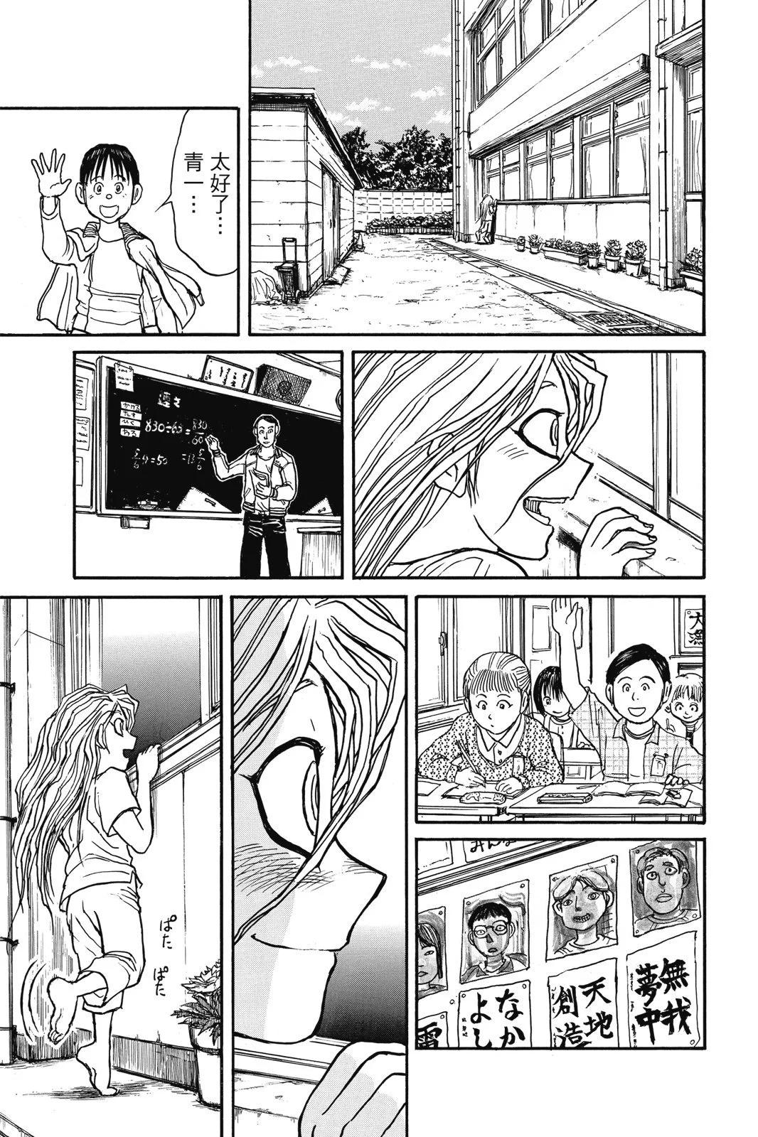 《破坏双亡亭》第02卷 第49页
