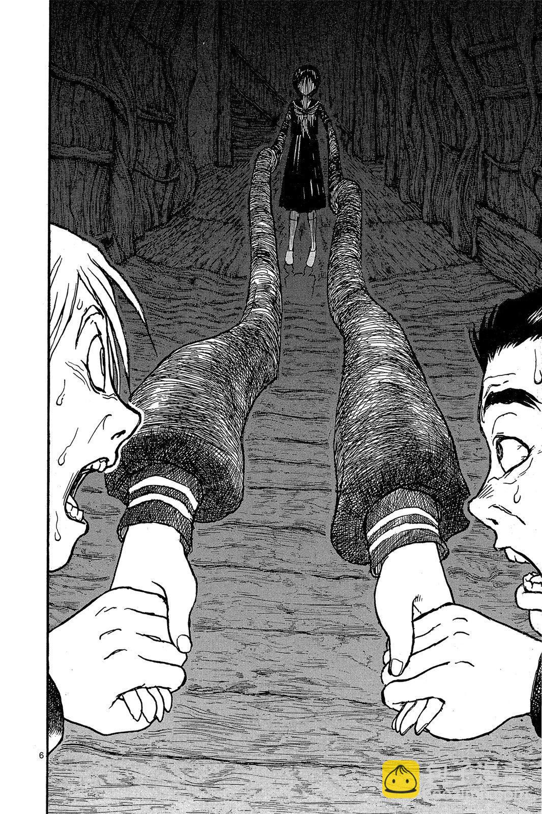 《破坏双亡亭》第01卷 第10页