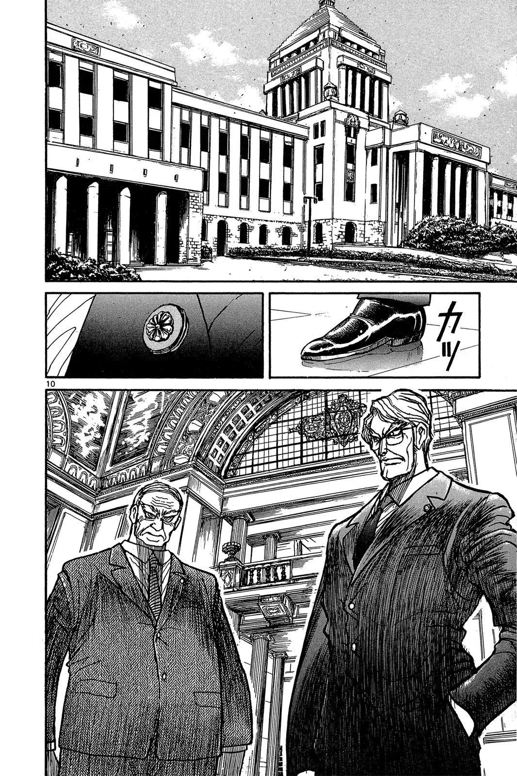 《破坏双亡亭》第01卷 第14页