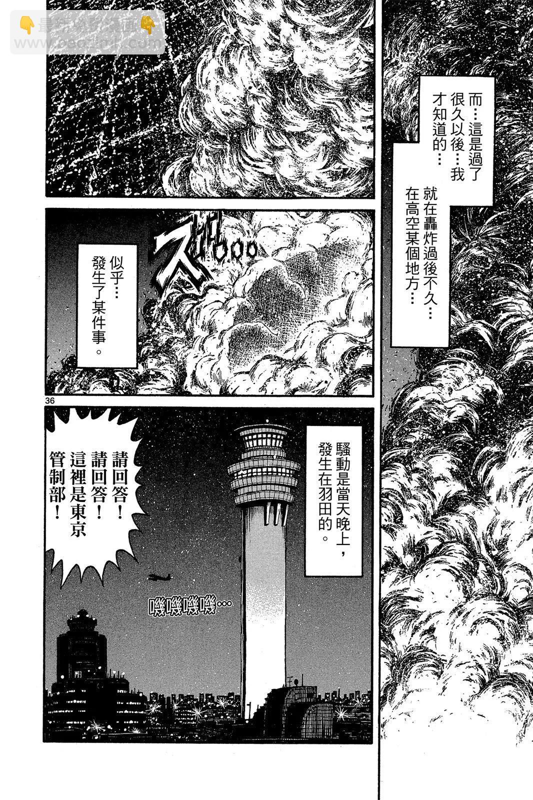 《破坏双亡亭》第01卷 第40页