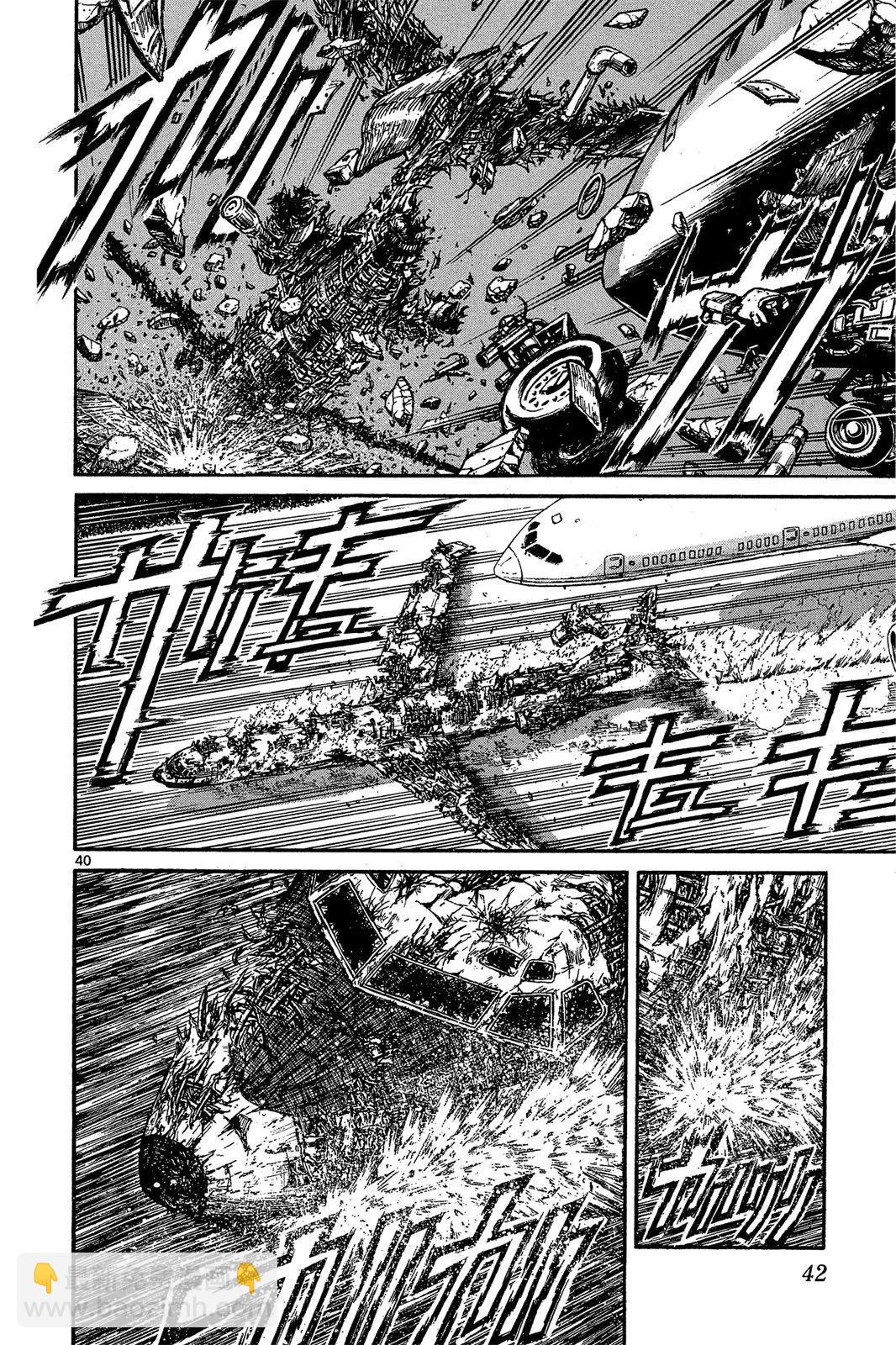 《破坏双亡亭》第01卷 第44页