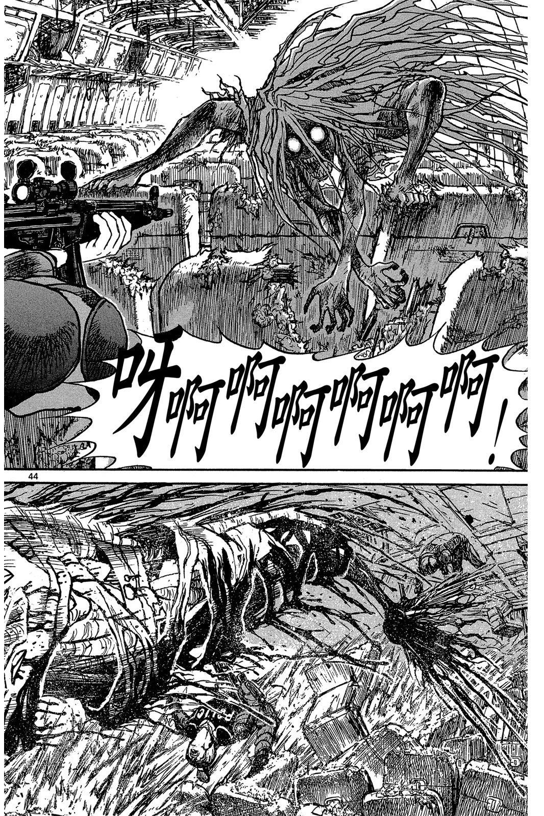 《破坏双亡亭》第01卷 第48页
